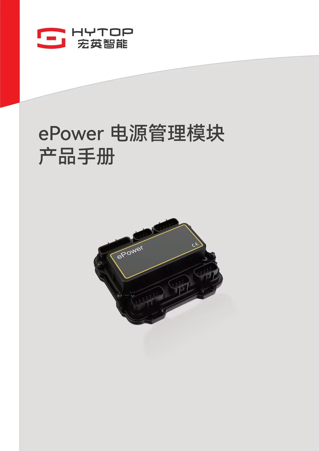 ePower电源管理？椴肥植